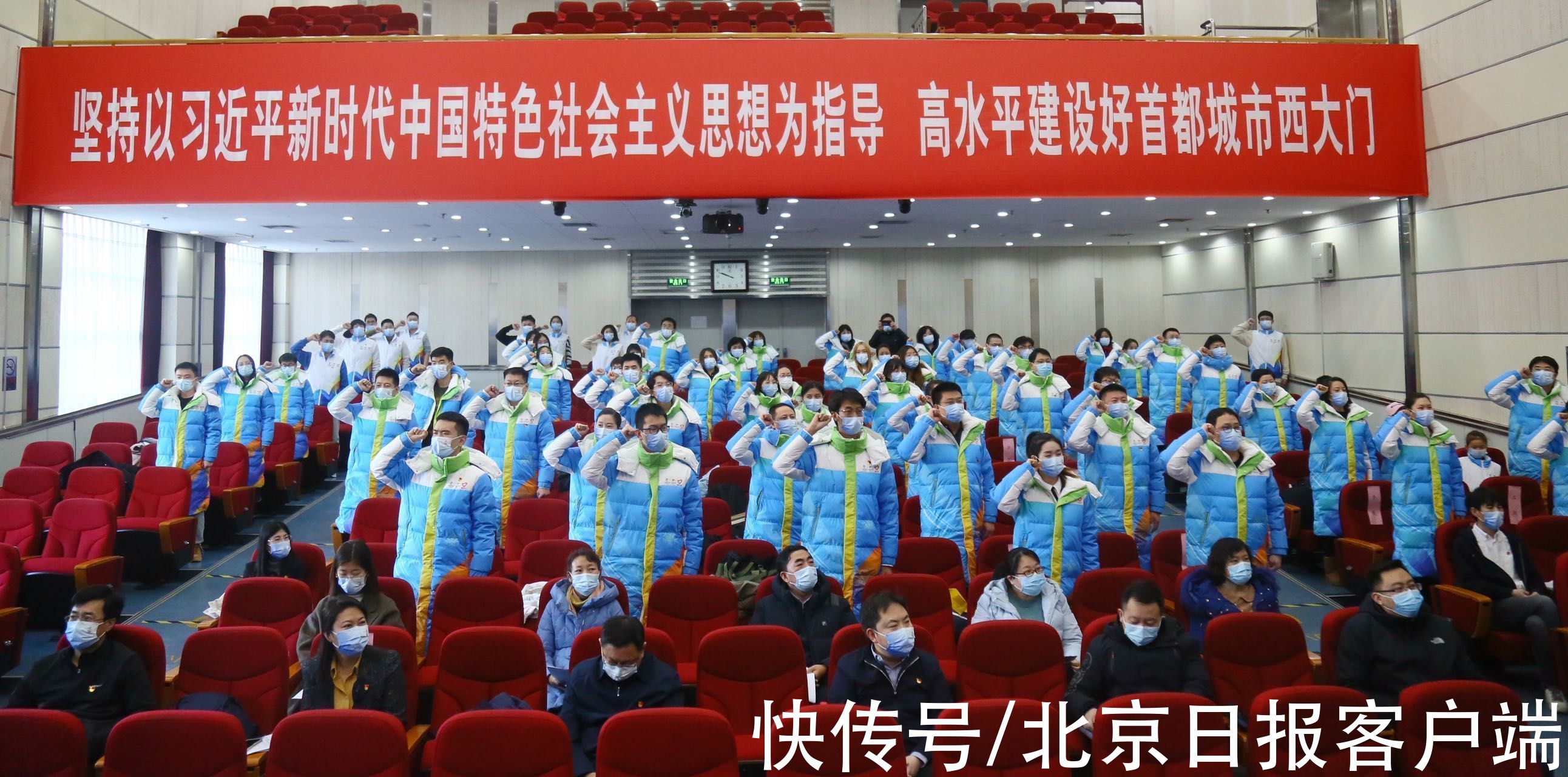 北京冬奥会|冬奥会倒计时20天，石景山区为城市志愿者授旗