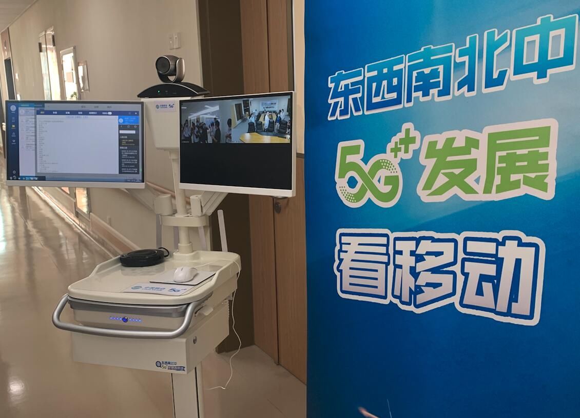 聚焦|聚焦终端，赋能千行万业，中国移动领跑全球5G