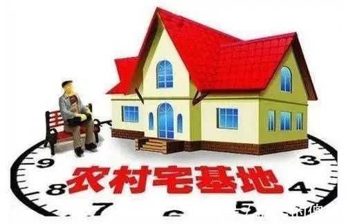 继承|宅基地使用权城镇子女可继承农村有地的人赶紧过来看看