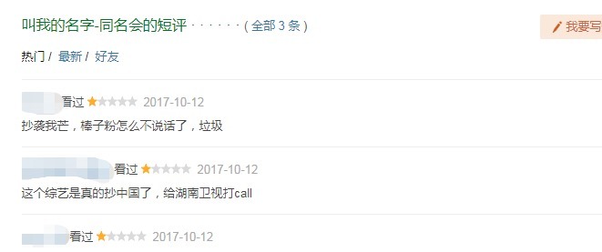 芒果卫视|谁说内地综艺只会抄韩国多款综艺被曝抄袭我国，芒果台真牛！