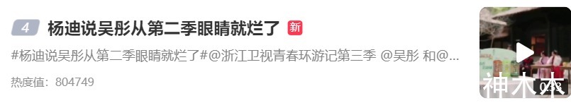 导演吴彤又被骂上热搜了!看人下菜碟,玩游戏针对杨迪,扒高踩低