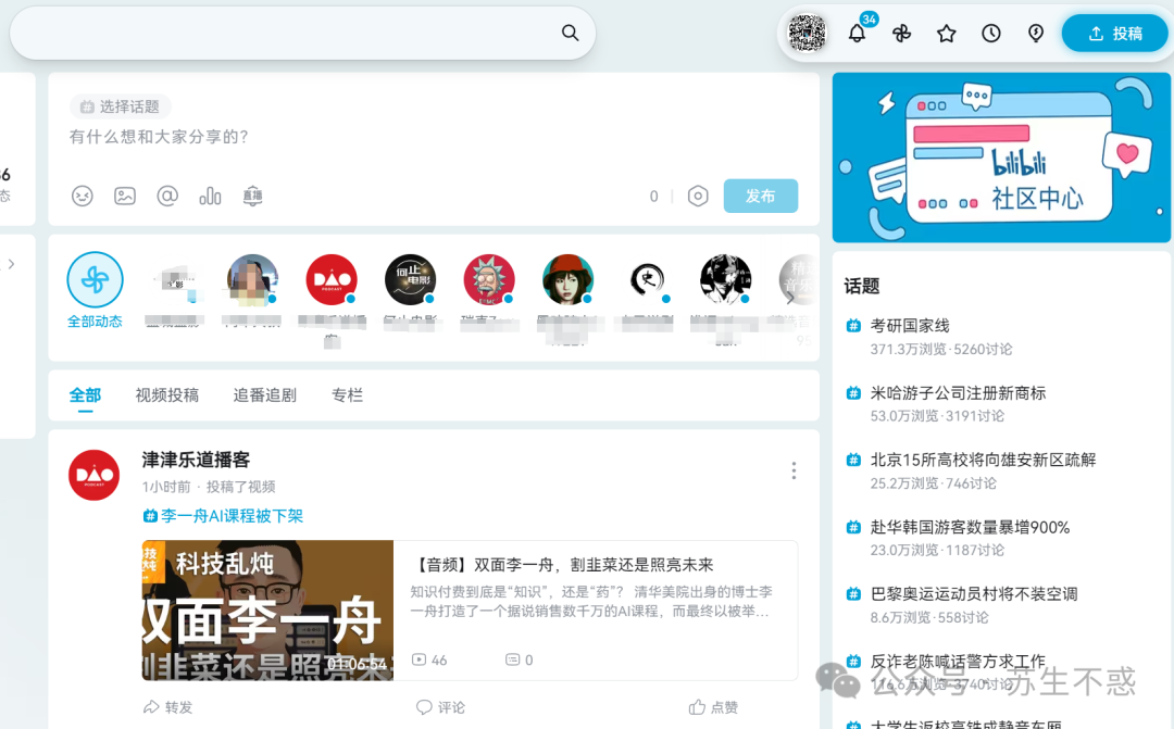 2024 年调教下哔哩哔哩:重新设计哔哩哔哩主页/字幕列表-HEU8