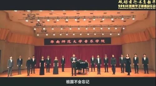  “2021年旅意学子新春音乐会”圆满落幕