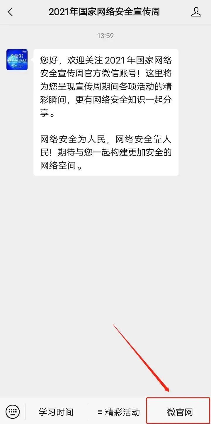网络安全知识宣传手册，快来下载！|国家网络安全宣传周 | 宣传周