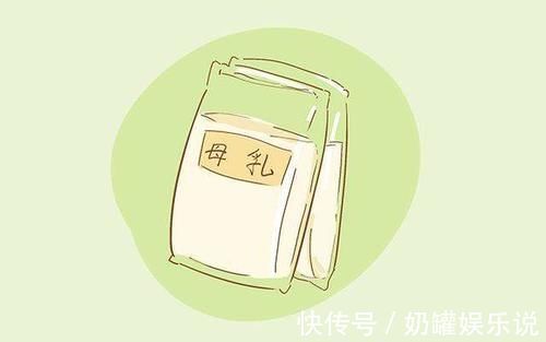 母乳|挤出来的母乳加热时,用这两个方法,不会让营养流失