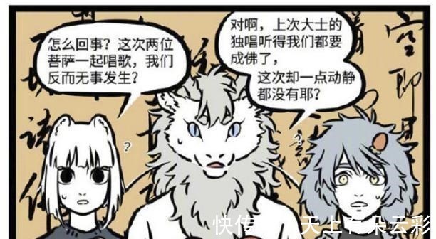 大赛|非人哉翻唱大赛,烈烈疯狂抢麦,菩萨也爱唱歌,神仙们都是麦霸!