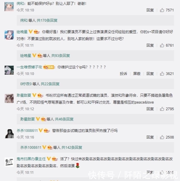 真人版|《天官赐福》真人版官方辟谣演员传闻,没想到却引来众多网友抨击