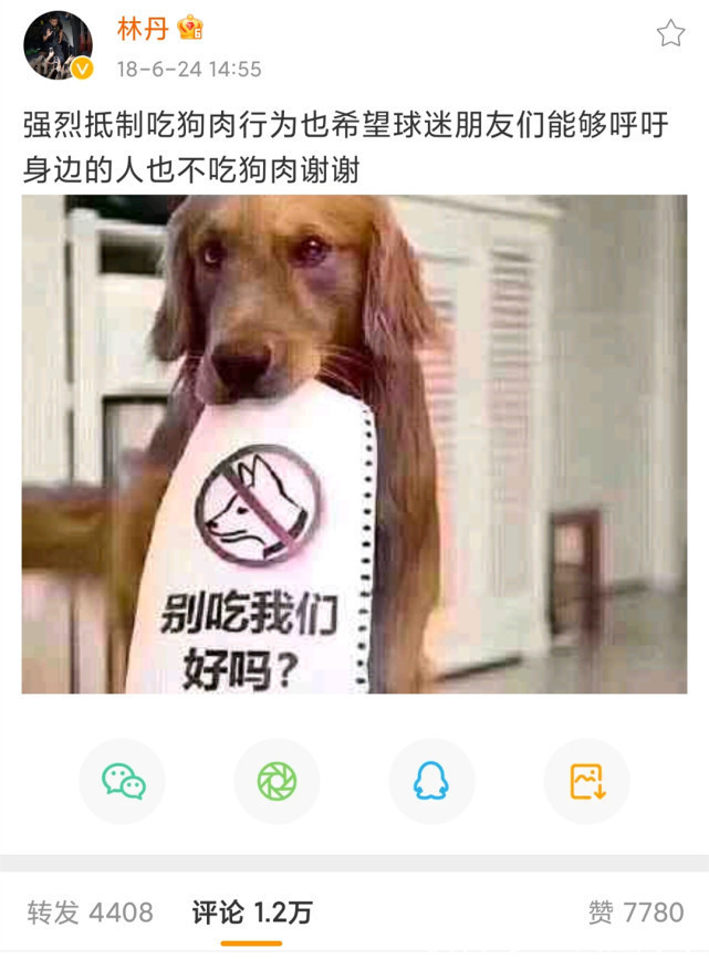 养狗|CBA球员吐槽无法接受吃狗肉，林丹曾呼吁球迷：抵制吃狗肉行为！