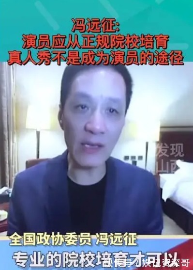 通宵|一場綜藝培養一名影帝,通宵幾夜擠進老戲骨行列?馮遠征:不可能