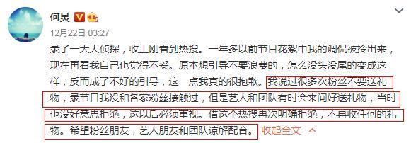 官媒|快乐大本营事件被官媒点名后,何炅做出回应:我早就说过别送了