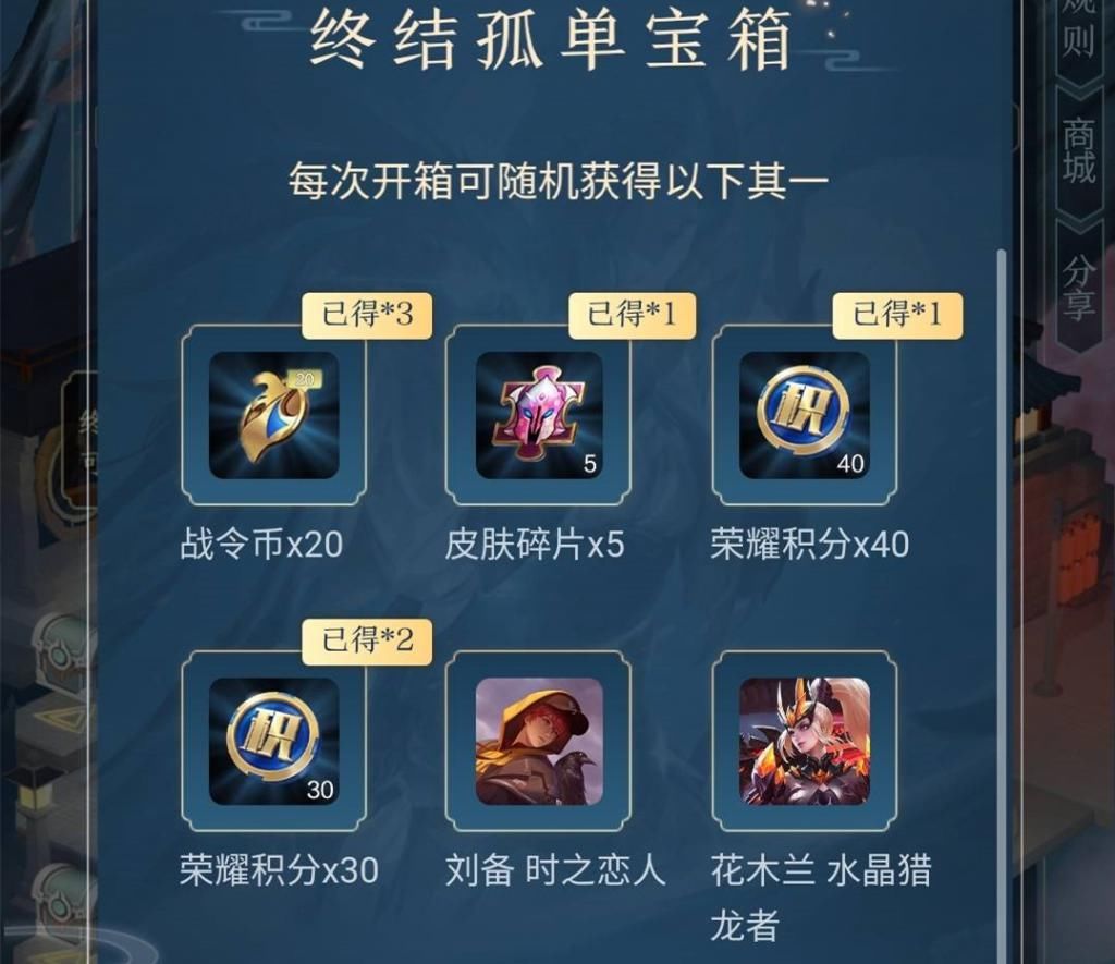 皮肤|下周碎片商店更新，永久史诗皮肤免费抽，88留给刘备和花木兰！