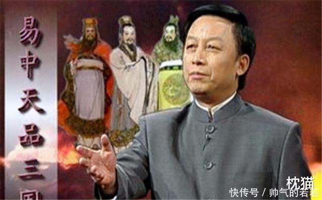 如何看待易中天对《三国演义》的否定