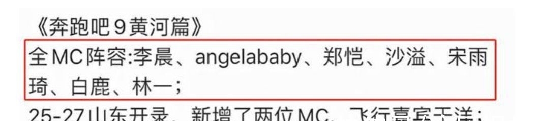 北京电影节|《跑男》迎来大换血,4男3女阵容极罕见,baby被边缘化C位不保