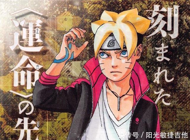 大筒|博人传漫画48话大筒木一式袭击木叶,果心居士逃过一劫!