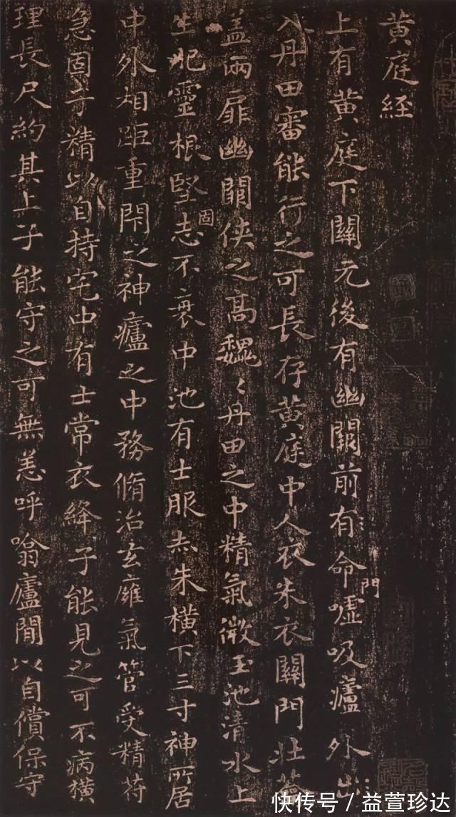 小楷|写完《兰亭序》3年后,他写下了这件最美小楷