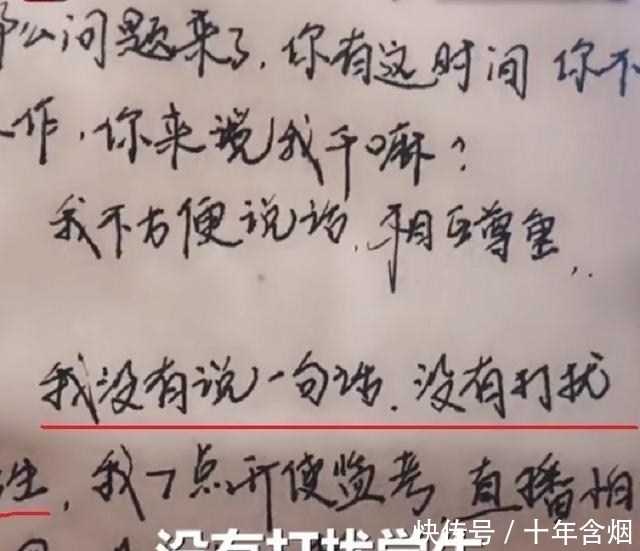 直播从业者|高三老师监考时开直播,面对质疑还振振有词,怕困没有打扰学生