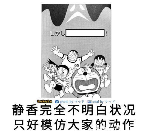 龙珠|毁童年！《哆啦A梦》的终极反派，竟然被恶搞成了静香？