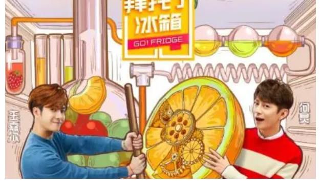 向往的生活|《冰箱七》首播遭吐槽，冰箱食材被做成盲盒，惊呆赵丽颖