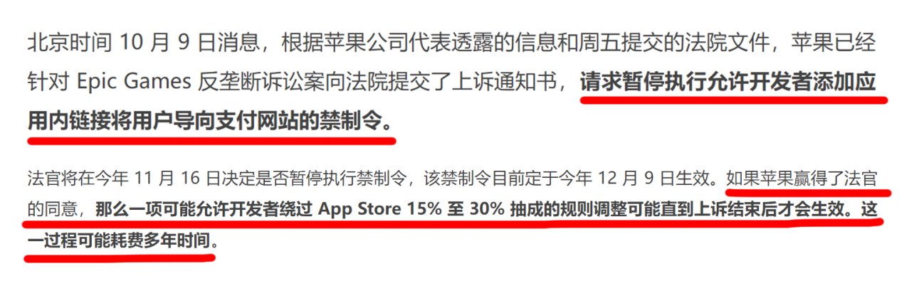 苹果|IT 黑板报第 30 期：淘宝“偷”微信好友，Epic诉苹果案一地鸡毛