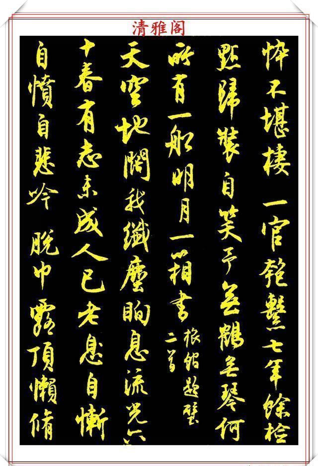 沈尹默|沈尹默66岁创作的行书,成就一个时代书法经典,至今仍是书中精品