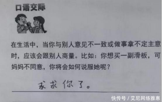 感慨|网友9岁孩子满分作文仅9个字，老师看过后感慨：金庸嫡传弟子