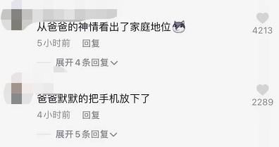 爸爸|两岁宝宝做错事被妈妈责怪，扑通下跪动作一气呵成，网友调侃：爸爸言传身教到位