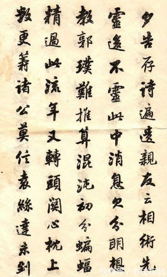 欧楷@潘龄皋行书“黑黢黢”的,却得到了田藴章的力推,其楷书颜骨欧韵