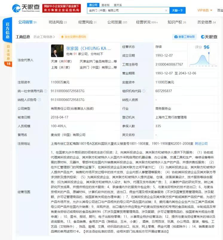 咖啡|麦当劳中国投资25亿卖咖啡 将实现线上线下全渠道点餐外送