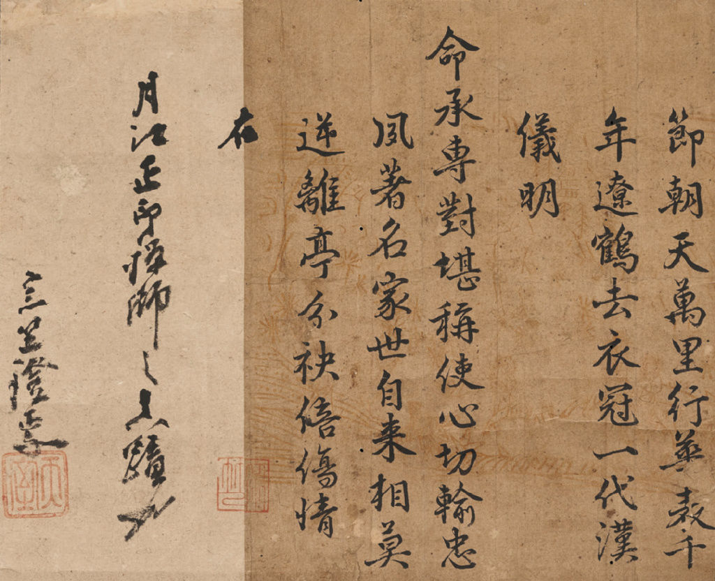 无款（前传月江正印）|书法 | 台北故宫