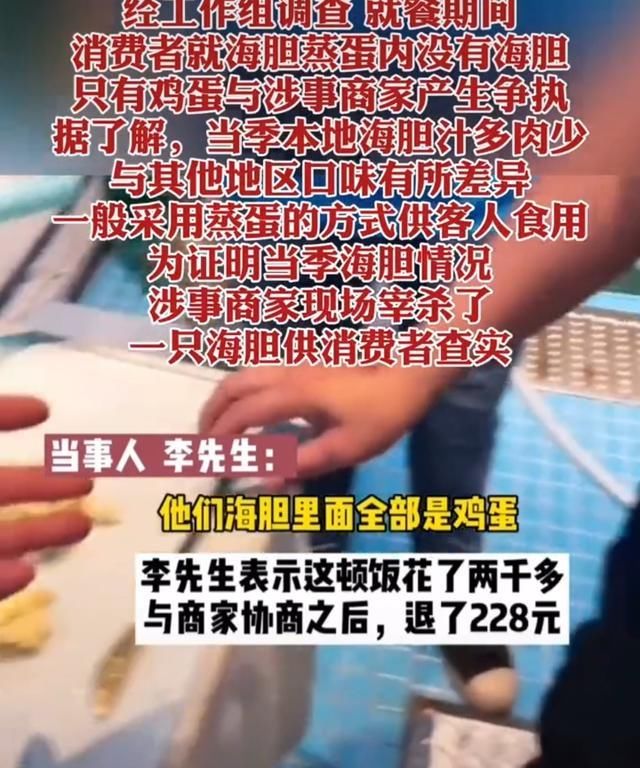 海南三亚：男子吃海胆蒸蛋没有海胆，竟遭店员威胁，官方最新通报