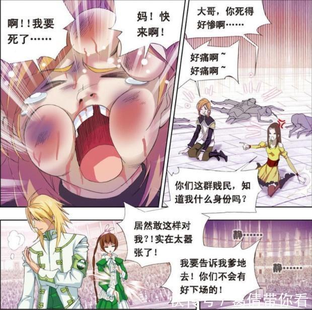 斗罗大陆|斗罗大陆：堂堂天斗皇室的种子队伍，却被人一分钟秒杀，太菜了！