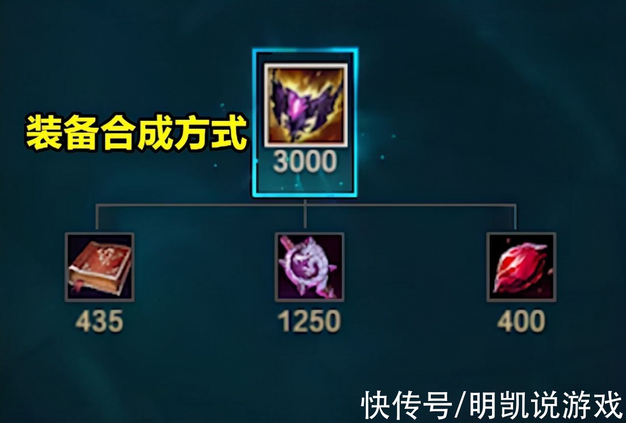 英雄|LOL：官宣！新增6件新装备，合成方式一览