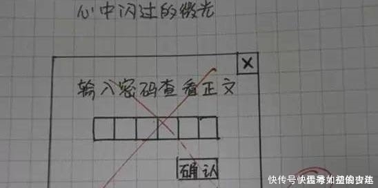 男学生期末考试写作文，让老师“输入密码”才能看，结果