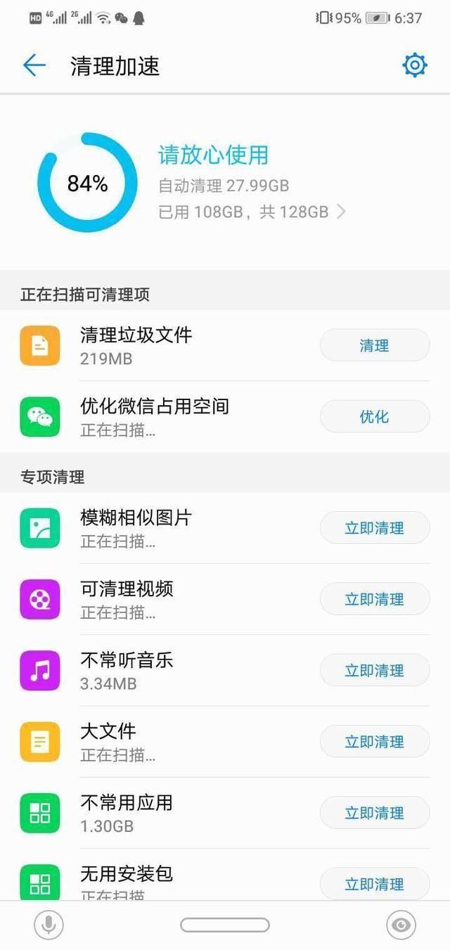手机|原来华为手机能这样清理垃圾，怪不得别人的手机再用两年不卡顿