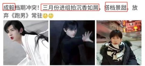 成毅选择果断！放弃综艺进组《沉香如屑》，可惜女主不是袁冰妍