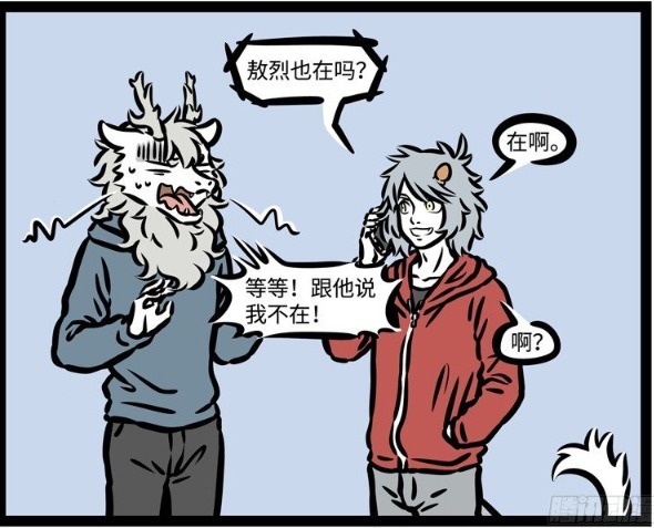 非人|非人哉:共工出人意料的“出场方式”!将敖烈当成任意门随意出入!