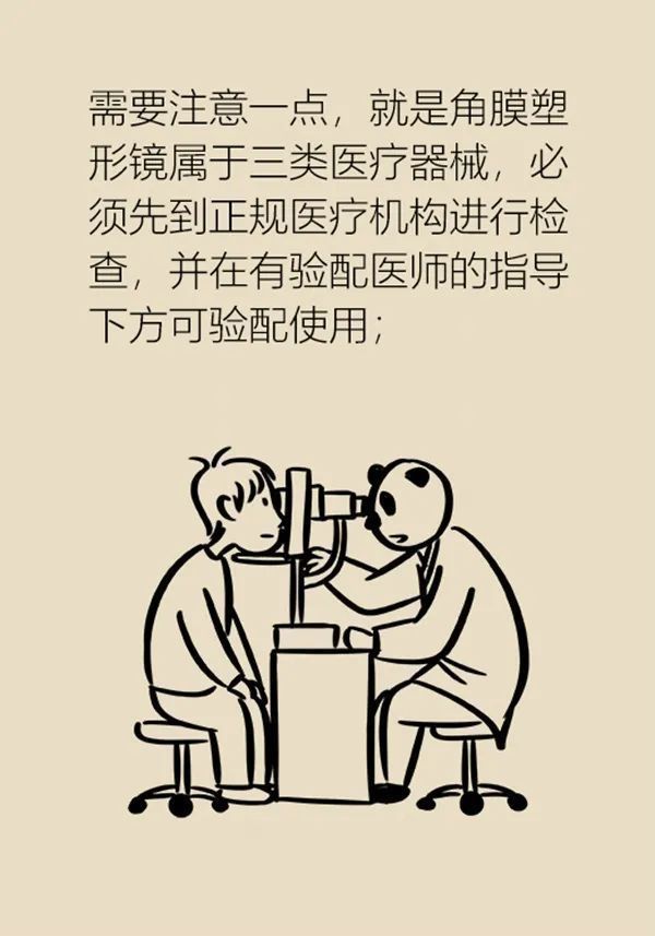 近视|眼镜戴上就再也摘不下来了?孩子近视需及时矫正