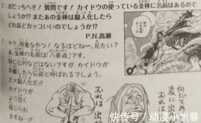 尾田|海贼王:罗宾未来形象公开,乌尔缇父亲也是海贼