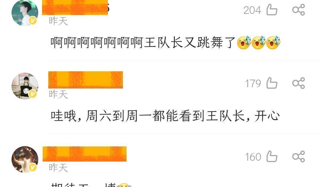 梦幻联动来了《天天向上》迎来舞者,王一博主持变串门