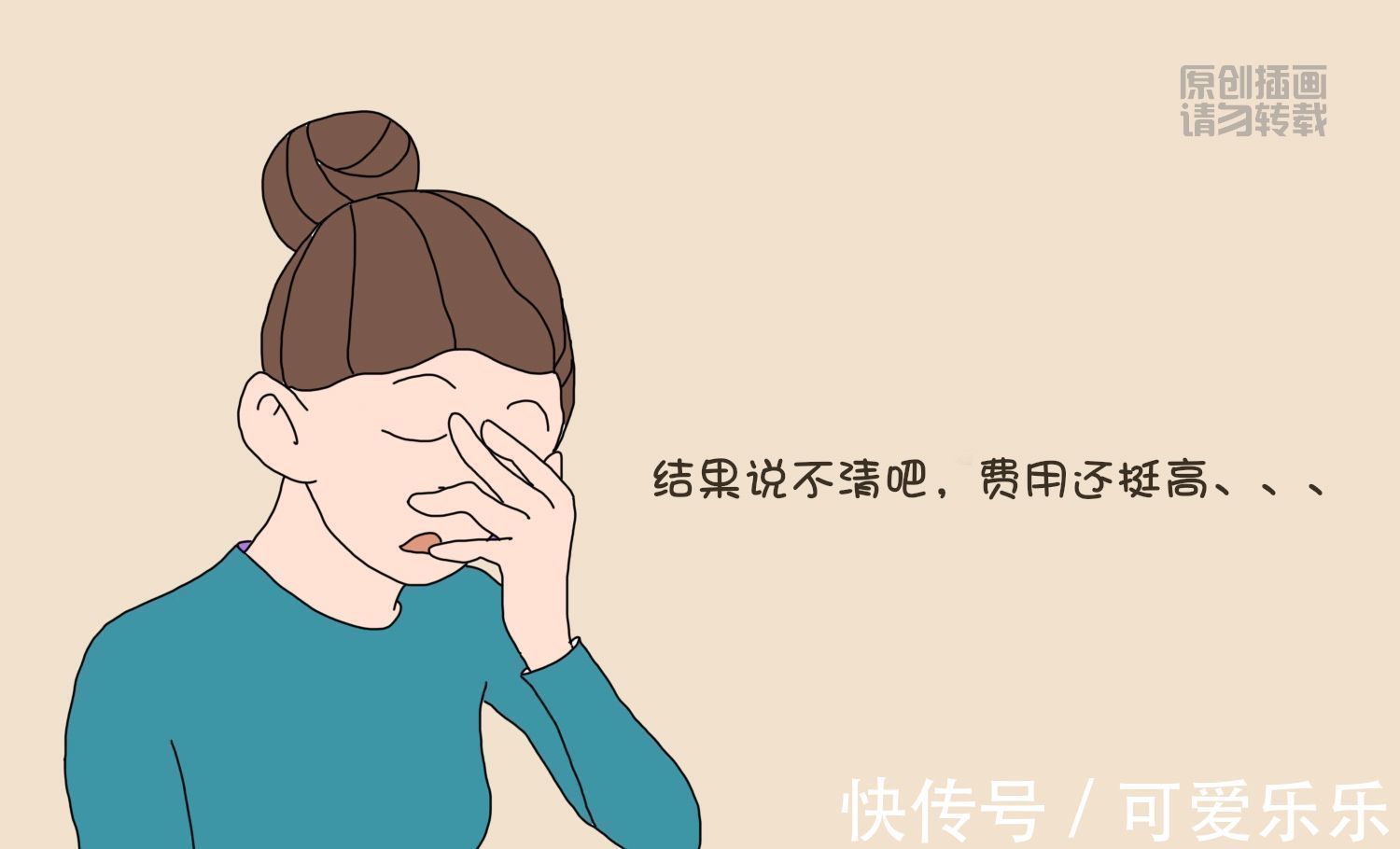 医生|为何产检被越来越多的孕妇抗拒女人的这滩苦水谁懂,医生吗