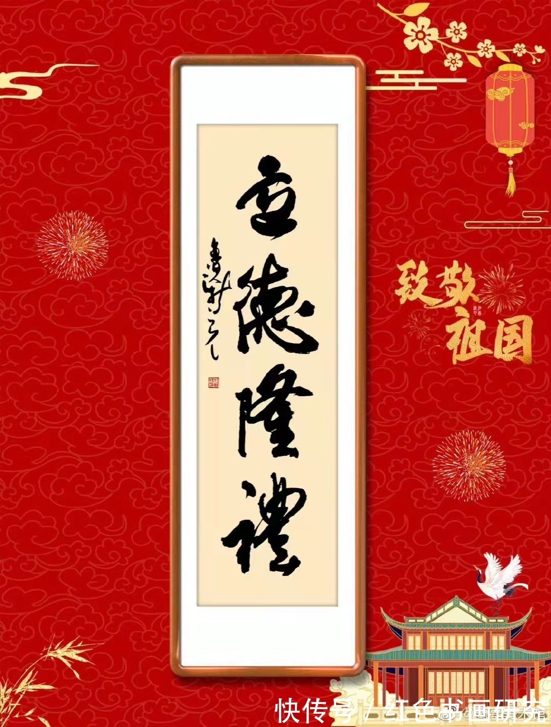 一带一路!【展讯】2022致敬祖国郝新亮大字条幅书法作品展开展