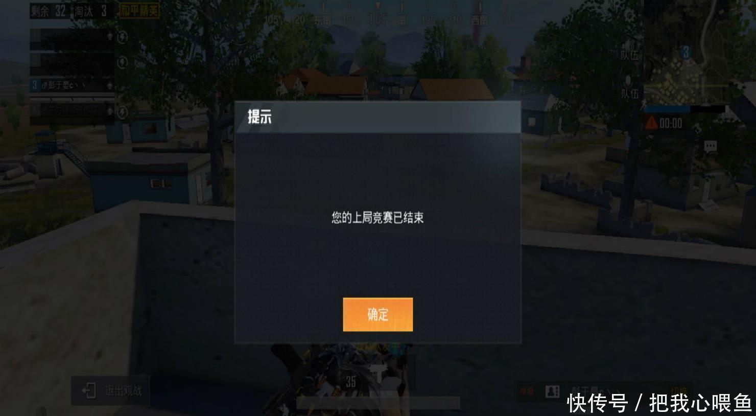 赛场行动|“吃鸡”榜1玩家被光子“实锤”,变成热血青铜,可惜皮肤了!