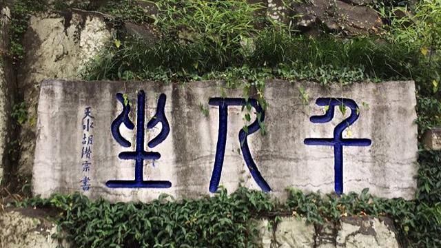 书法作品|撕了吧!家中挂这样的书法,会让人笑掉大牙