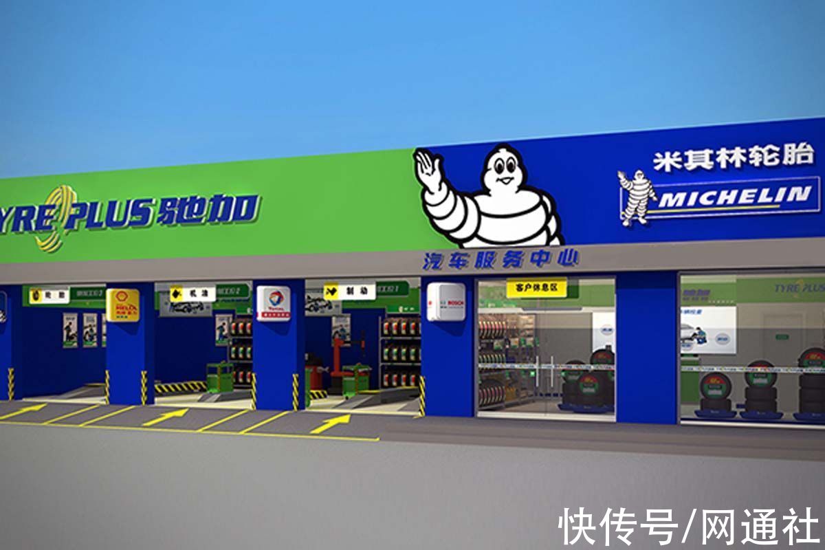 上海|向绿色智能化转型 上海米其林举办20周年庆典