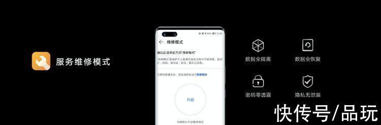ic3|数据主权时代如何“安放”用户隐私？荣耀Magic3系列带来全新防御思路