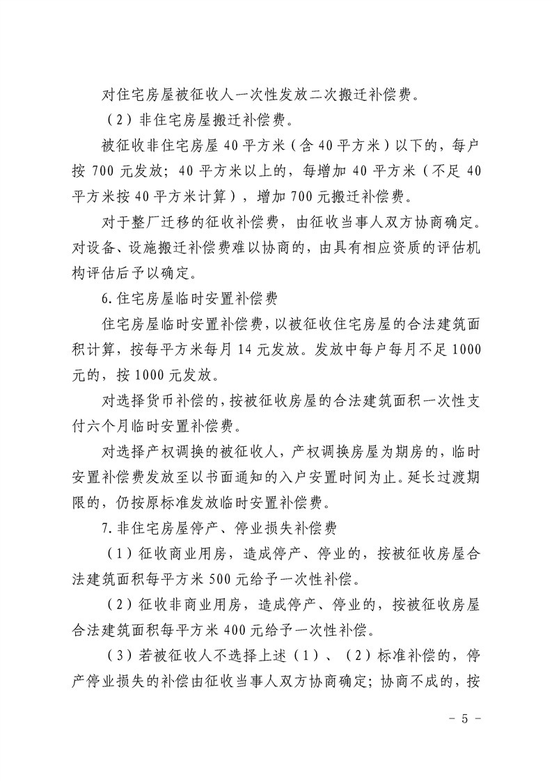 曝光|最新！苏州这些地方拆迁！补偿安置标准曝光！又将迎来一批拆...