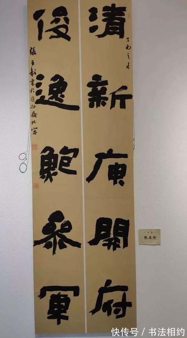 大字!这8个大字才是第二届大字展的灵魂之作,刚强厚重,你欣赏吗?