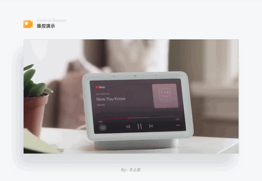产品|五步提升智能产品体验