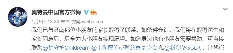 小朋友|奥特曼为患儿圆梦,官网用实际行动传递光的力量,原来光真的存在