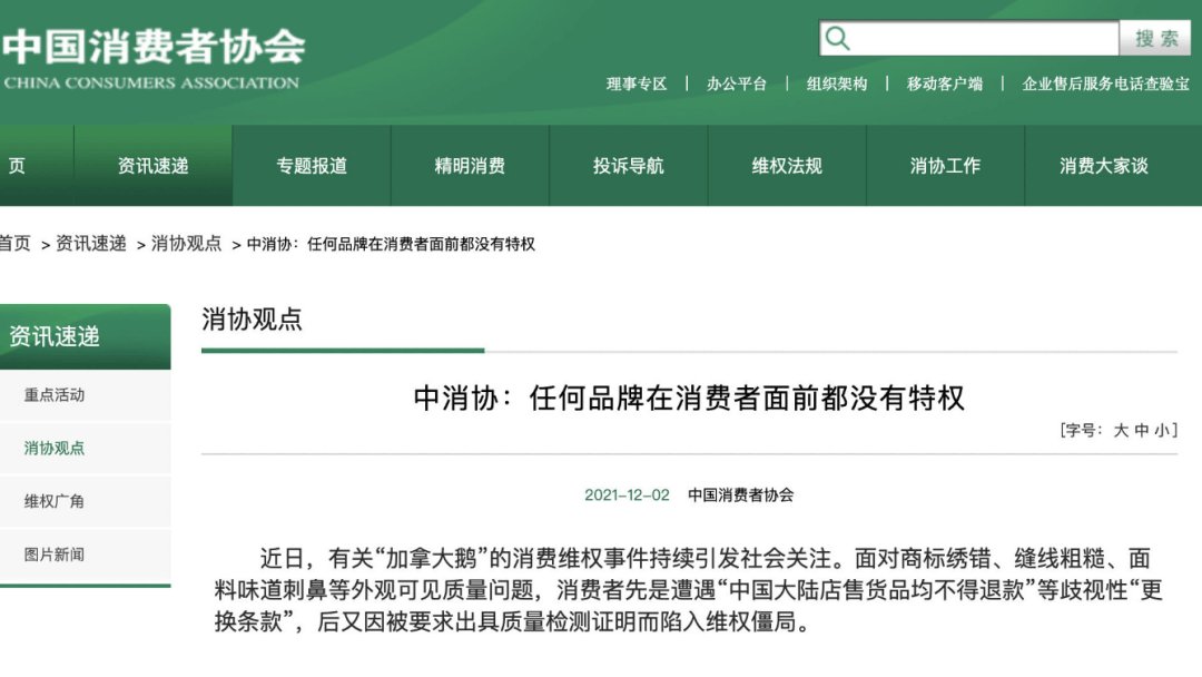 大牌|加拿大鹅耍＂大牌＂